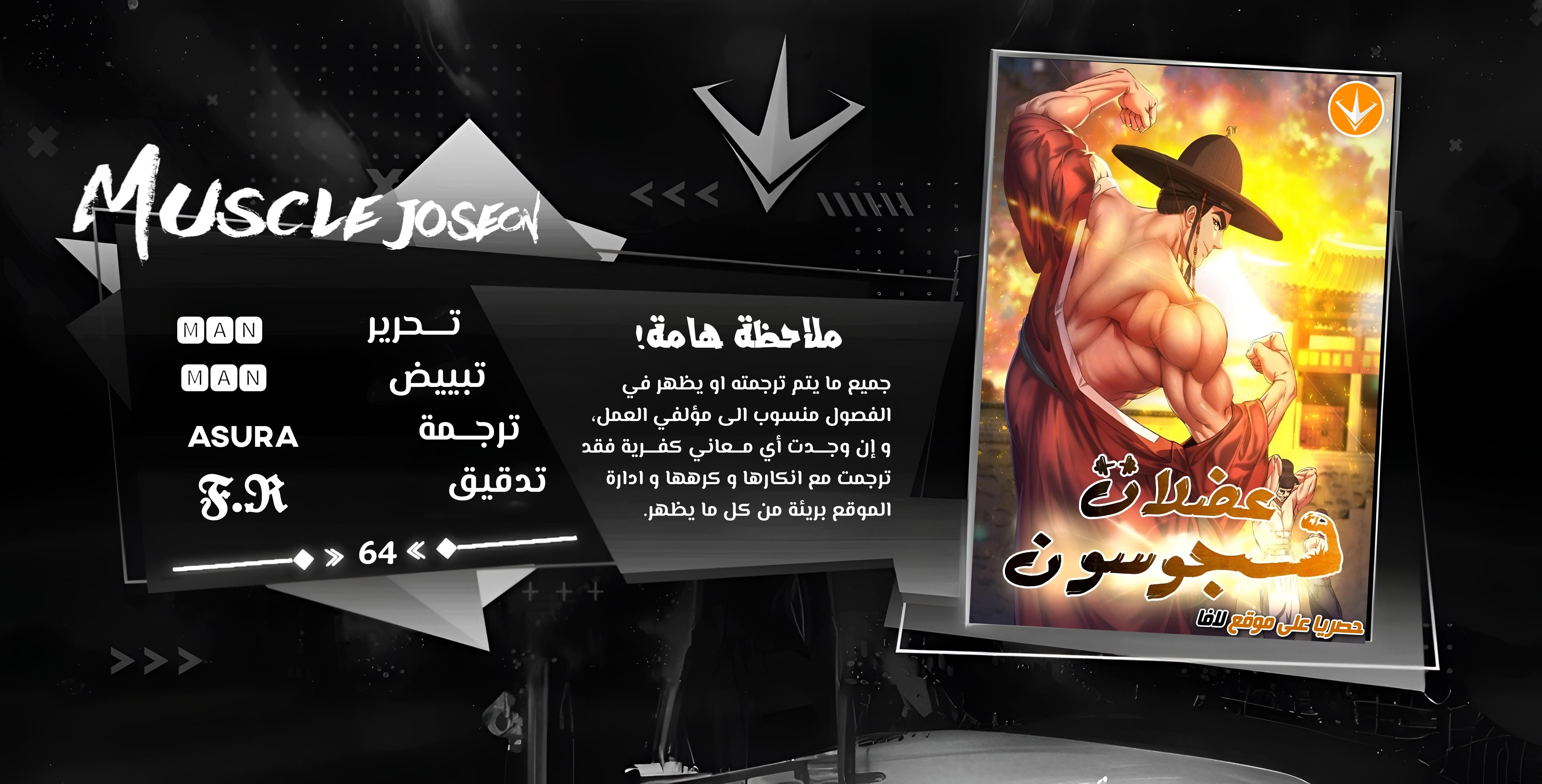 Muscle Building Muscle Joseon Scan Vf manga-leko.org