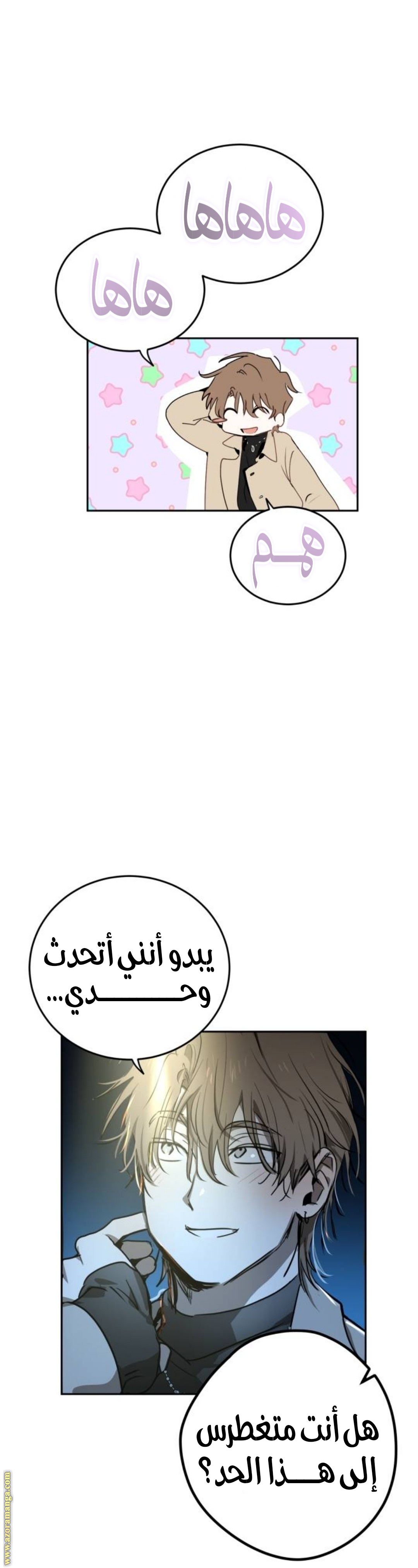 The Law of Immutability 1 مترجم